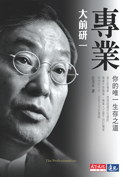 專業 封面