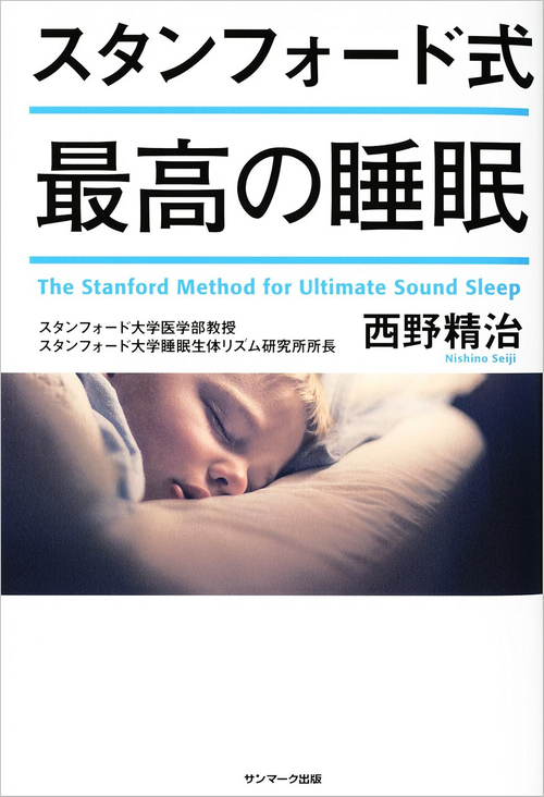 The Stanford Method of Sleep