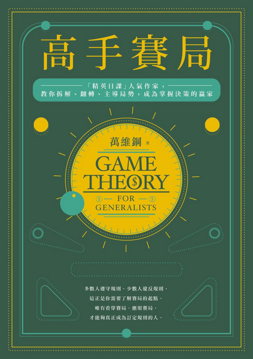 The Master of Game Theory