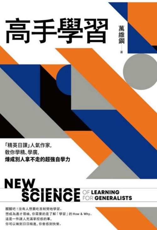 The Master of Learning