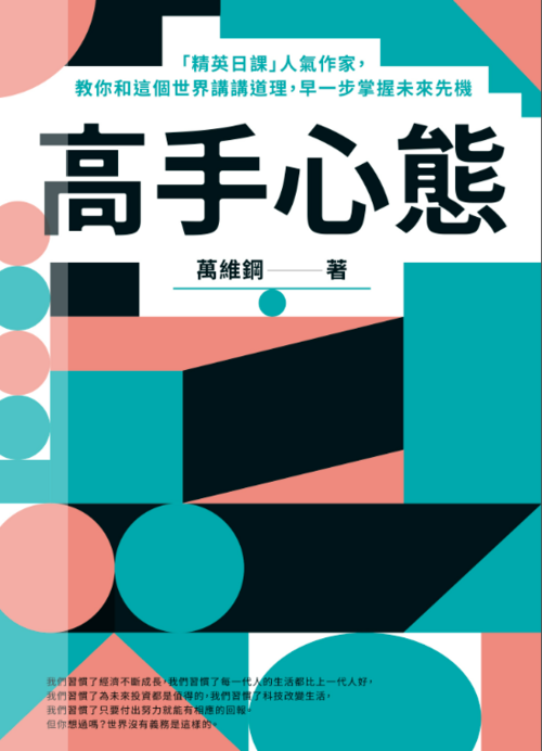 The Master of Mindset