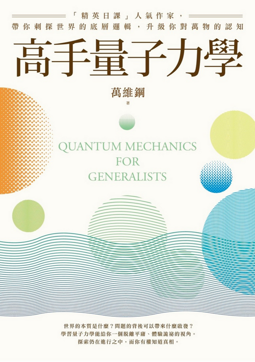 The Master of Quantum Mechanics