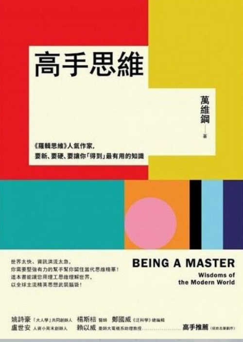 The Master of Thinking