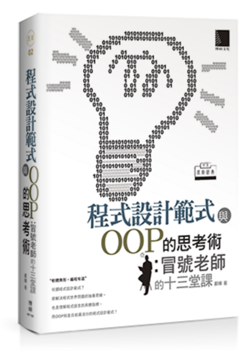 Thinking in Programming Paradigms and OOP