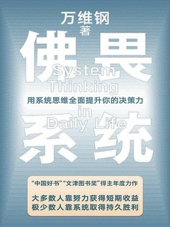 佛畏系統