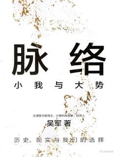 脈絡