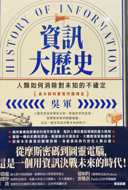 The History of Information